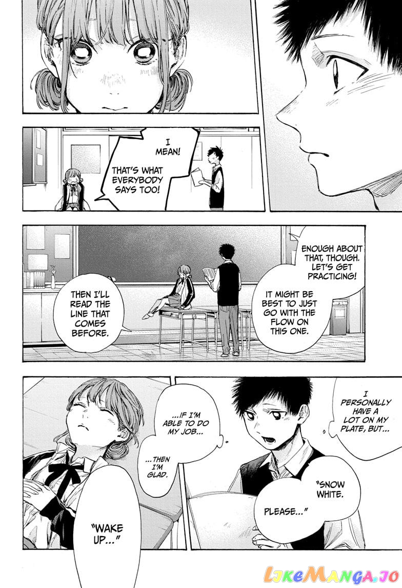 Blue Box, Chapter 53 image 14